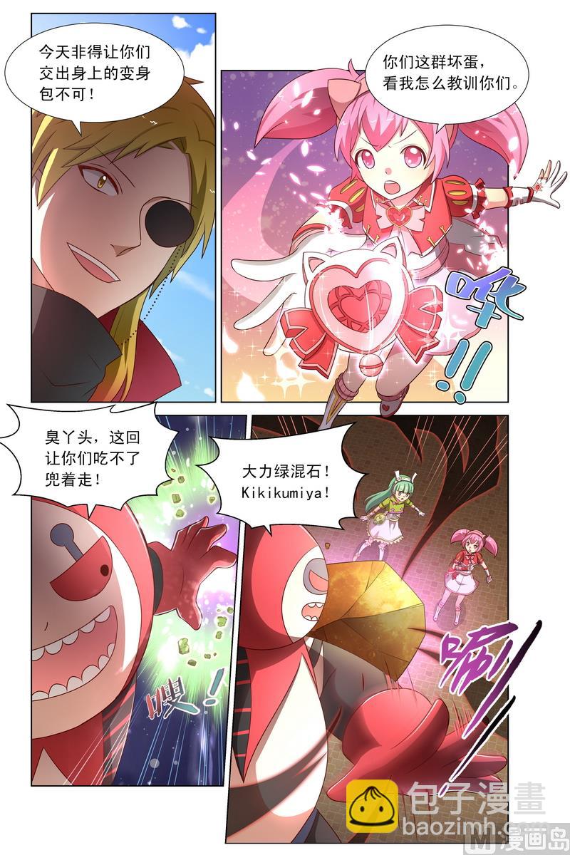 第32话 超级能量轰 上-第60话