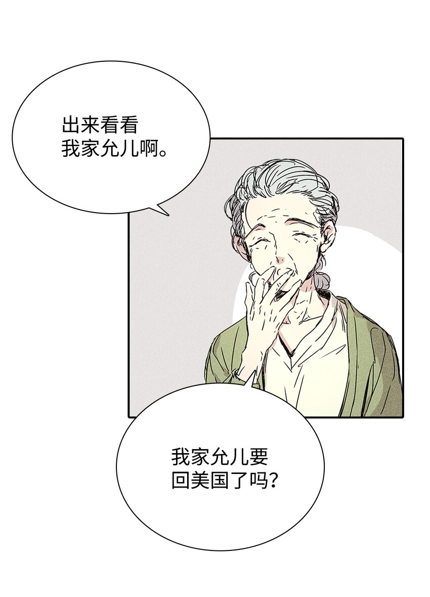 02 和老爸的约定(1/2)-第2话