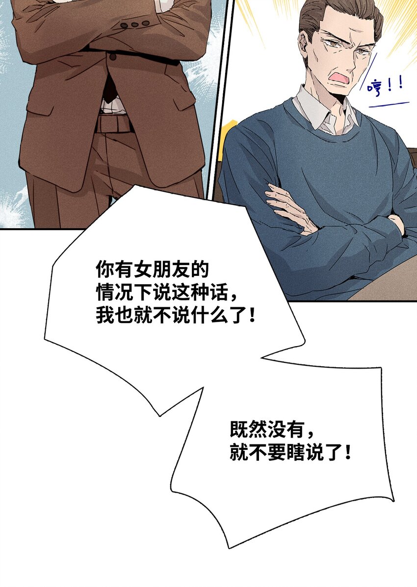 02 和老爸的约定(1/2)-第2话