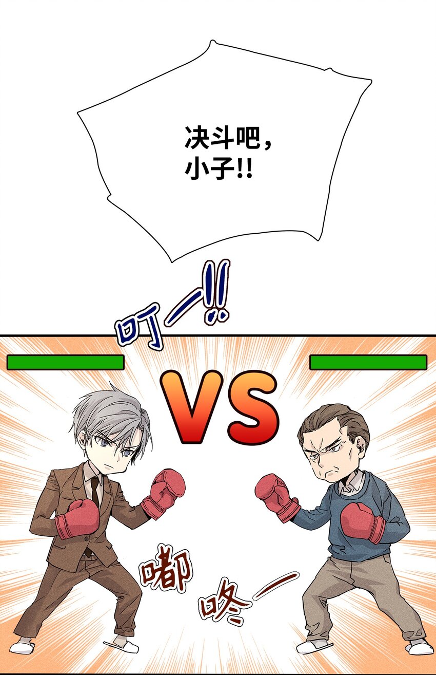 02 和老爸的约定(1/2)-第2话
