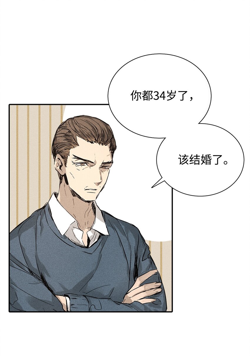 02 和老爸的约定(1/2)-第2话