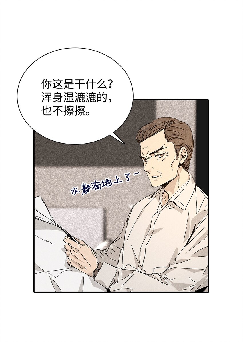 02 和老爸的约定(1/2)-第2话