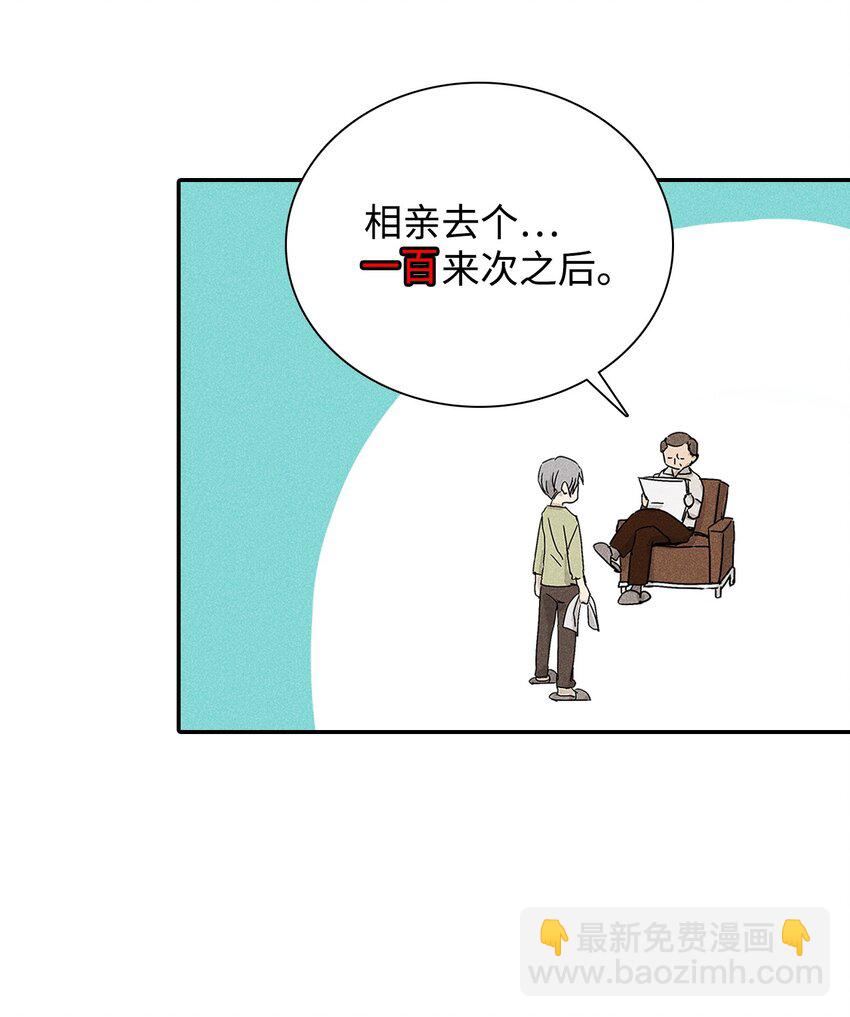 02 和老爸的约定(1/2)-第2话