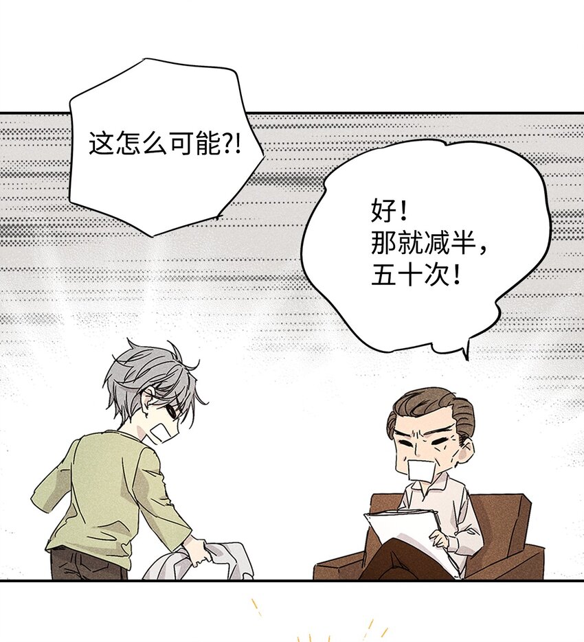 02 和老爸的约定(1/2)-第2话