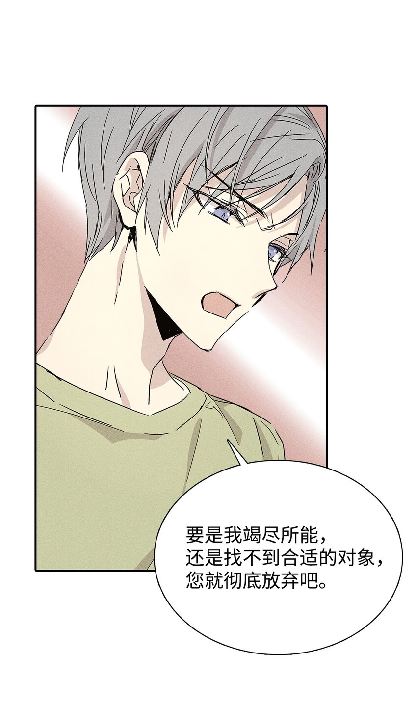 02 和老爸的约定(1/2)-第2话