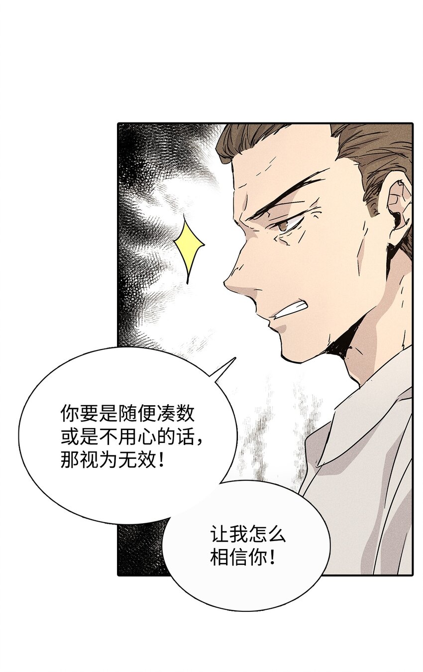 02 和老爸的约定(1/2)-第2话