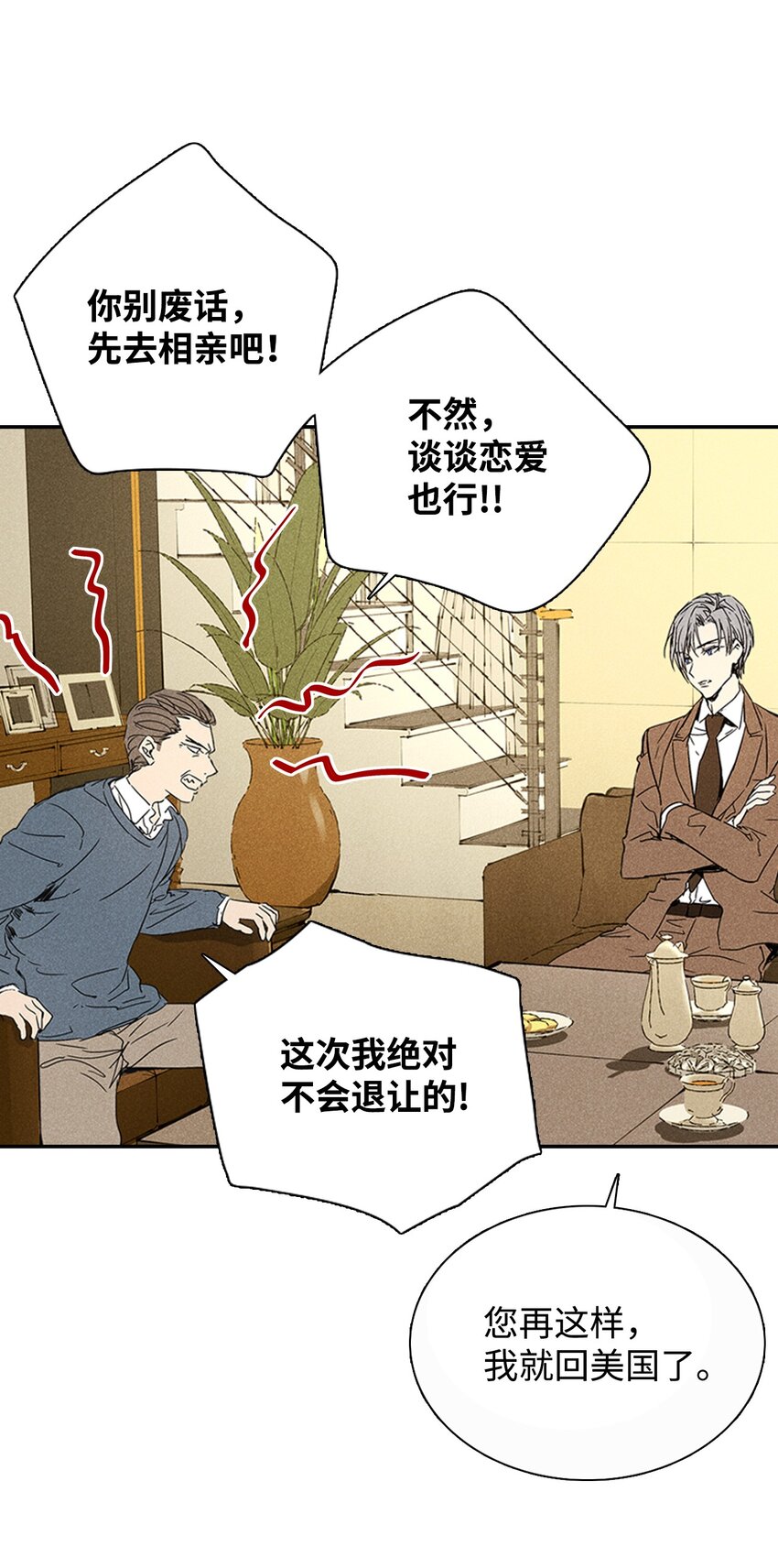 02 和老爸的约定(1/2)-第2话