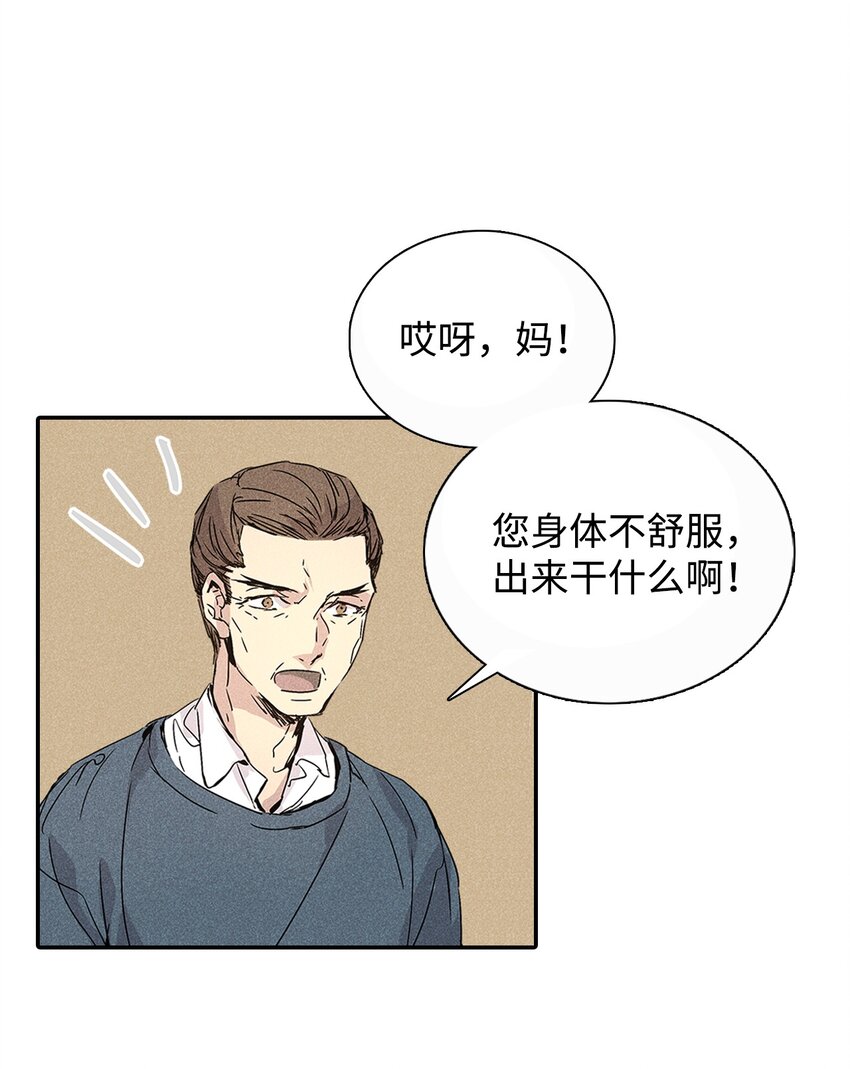 02 和老爸的约定(1/2)-第2话