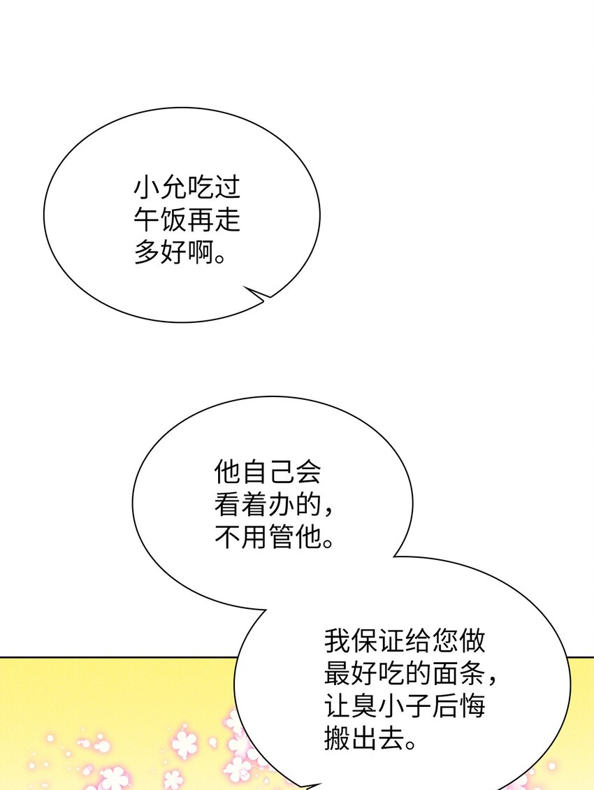 12 新家(1/2)-第12话