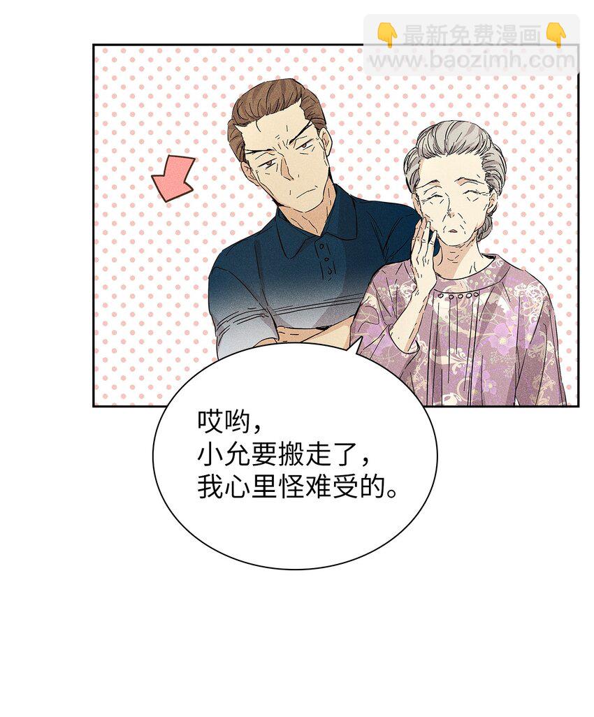 12 新家(1/2)-第12话