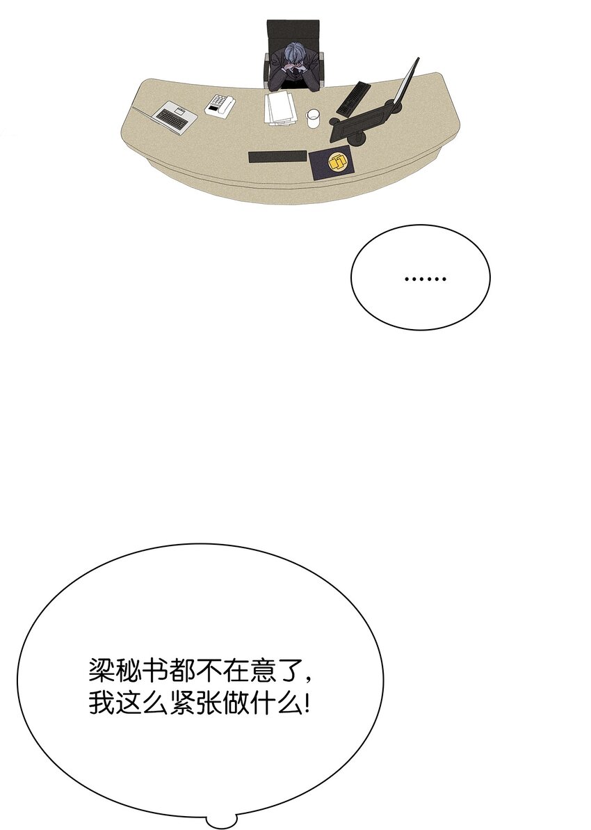 14 畏罪潜逃(1/2)-第14话