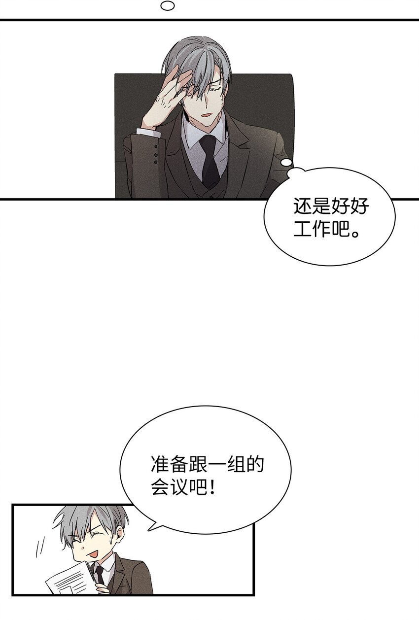 14 畏罪潜逃(1/2)-第14话