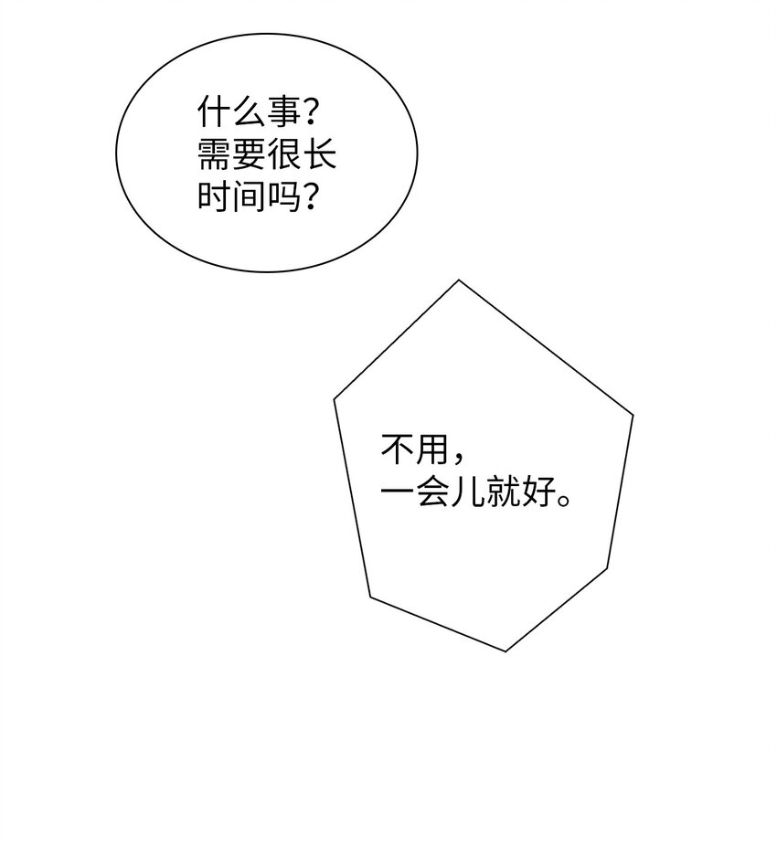14 畏罪潜逃(1/2)-第14话