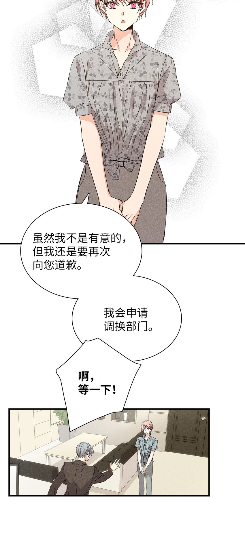 14 畏罪潜逃(1/2)-第14话