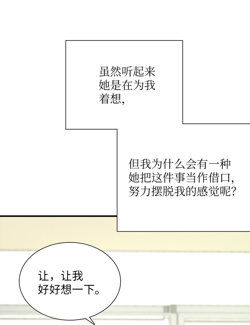 14 畏罪潜逃(1/2)-第14话