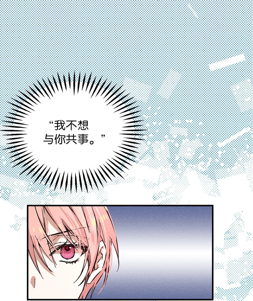 14 畏罪潜逃(1/2)-第14话