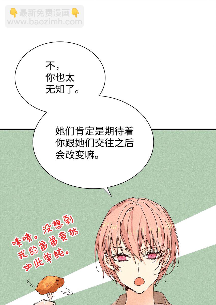 20 出国(1/2)-第20话