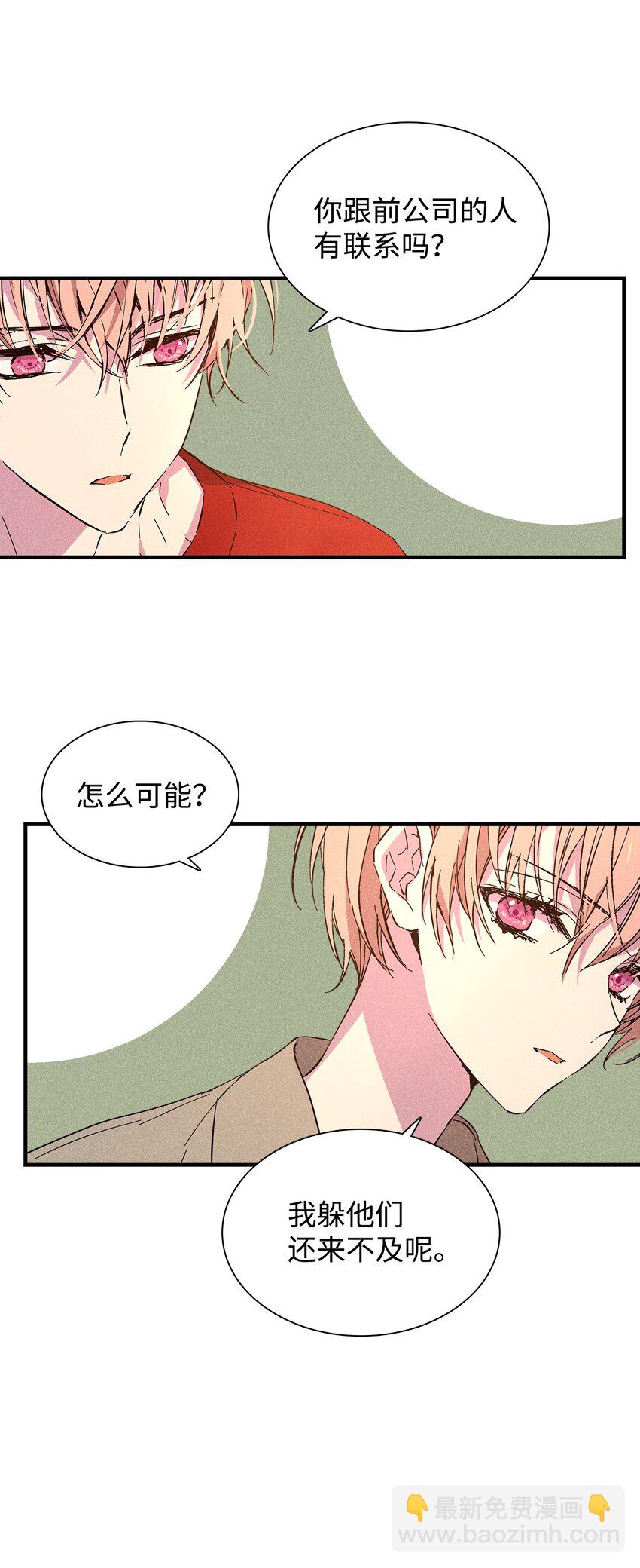20 出国(1/2)-第20话