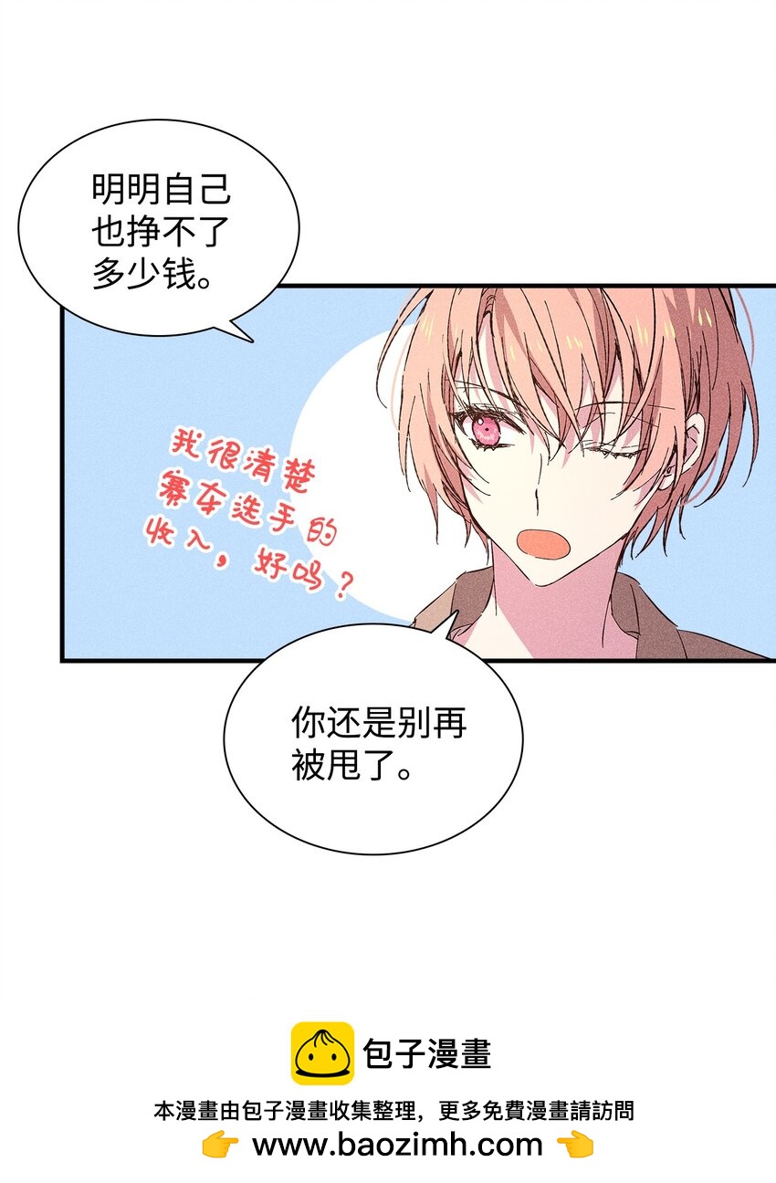 20 出国(1/2)-第20话