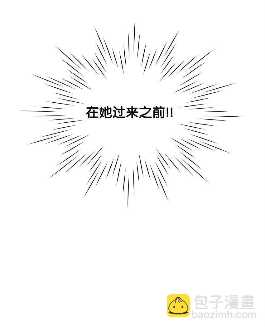 22 拉链(1/2)-第22话