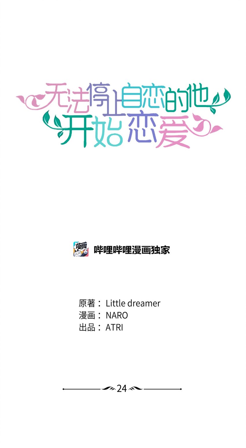 24 辞职(1/2)-第24话