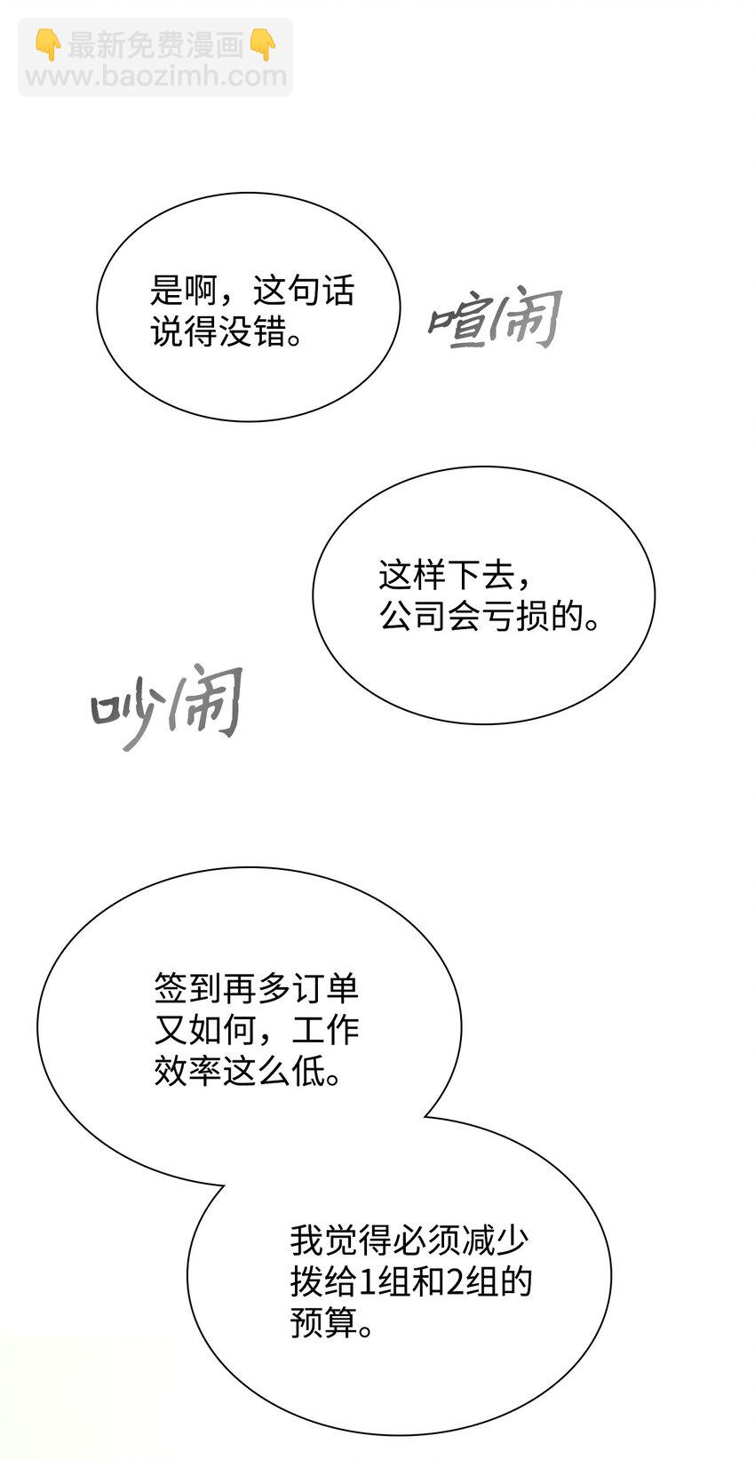 24 辞职(1/2)-第24话