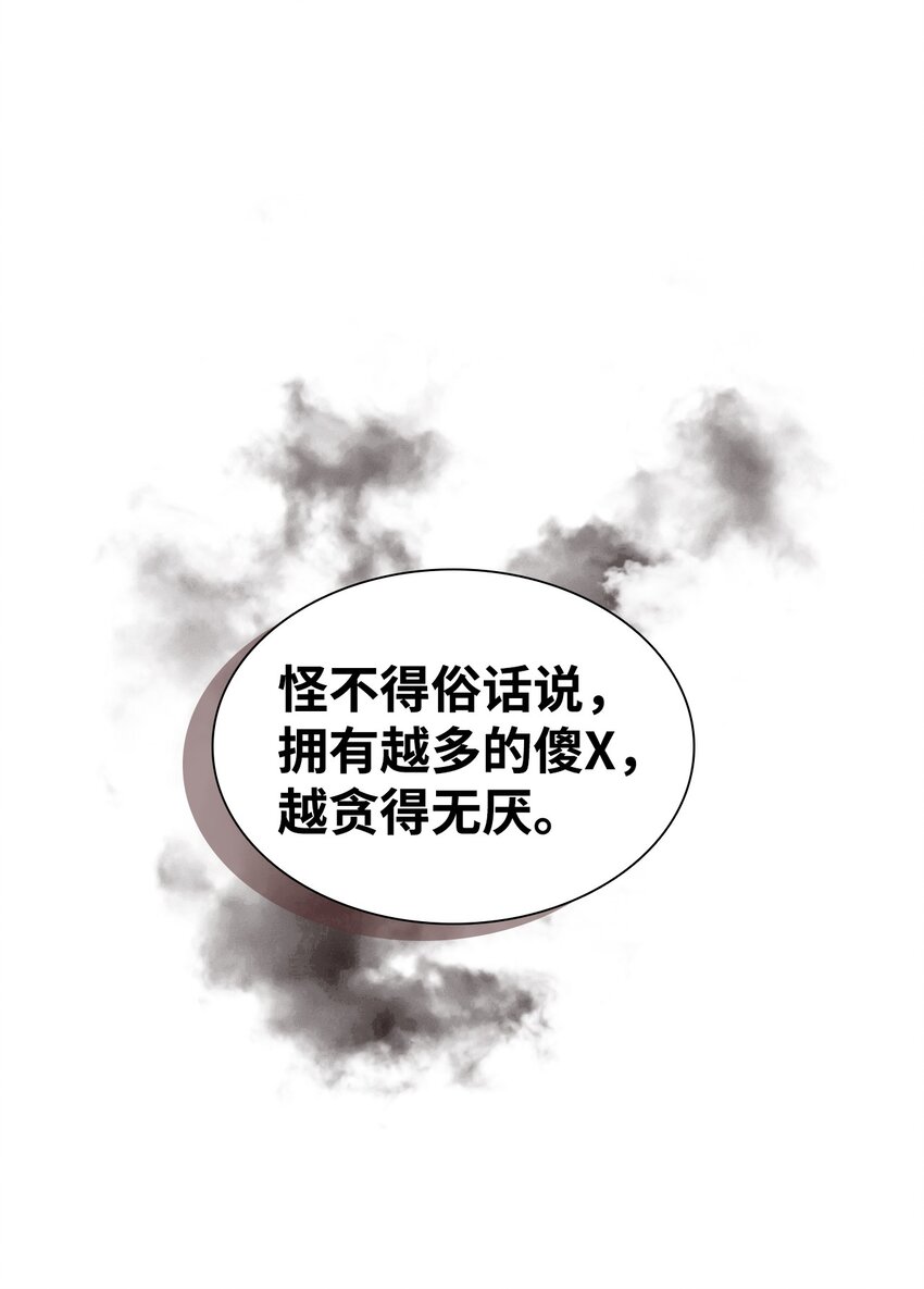 24 辞职(1/2)-第24话