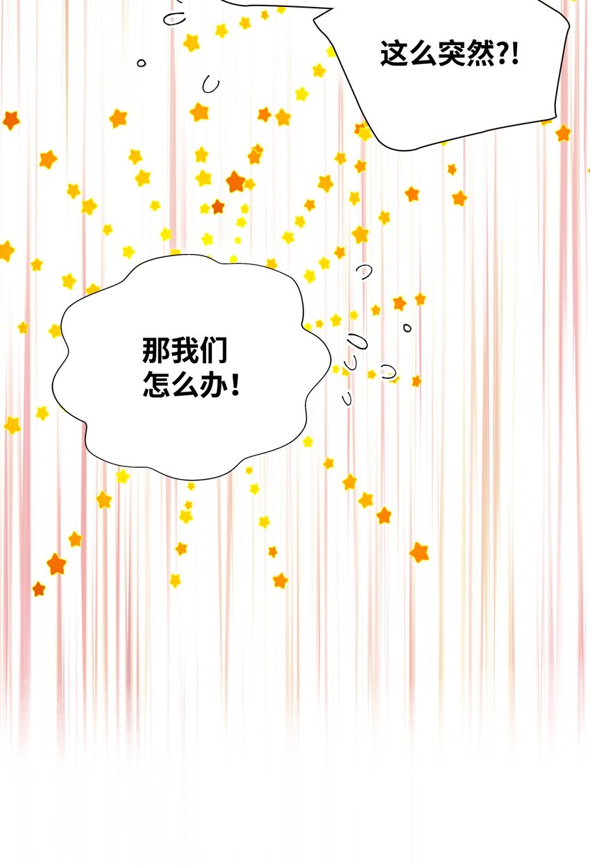 24 辞职(1/2)-第24话