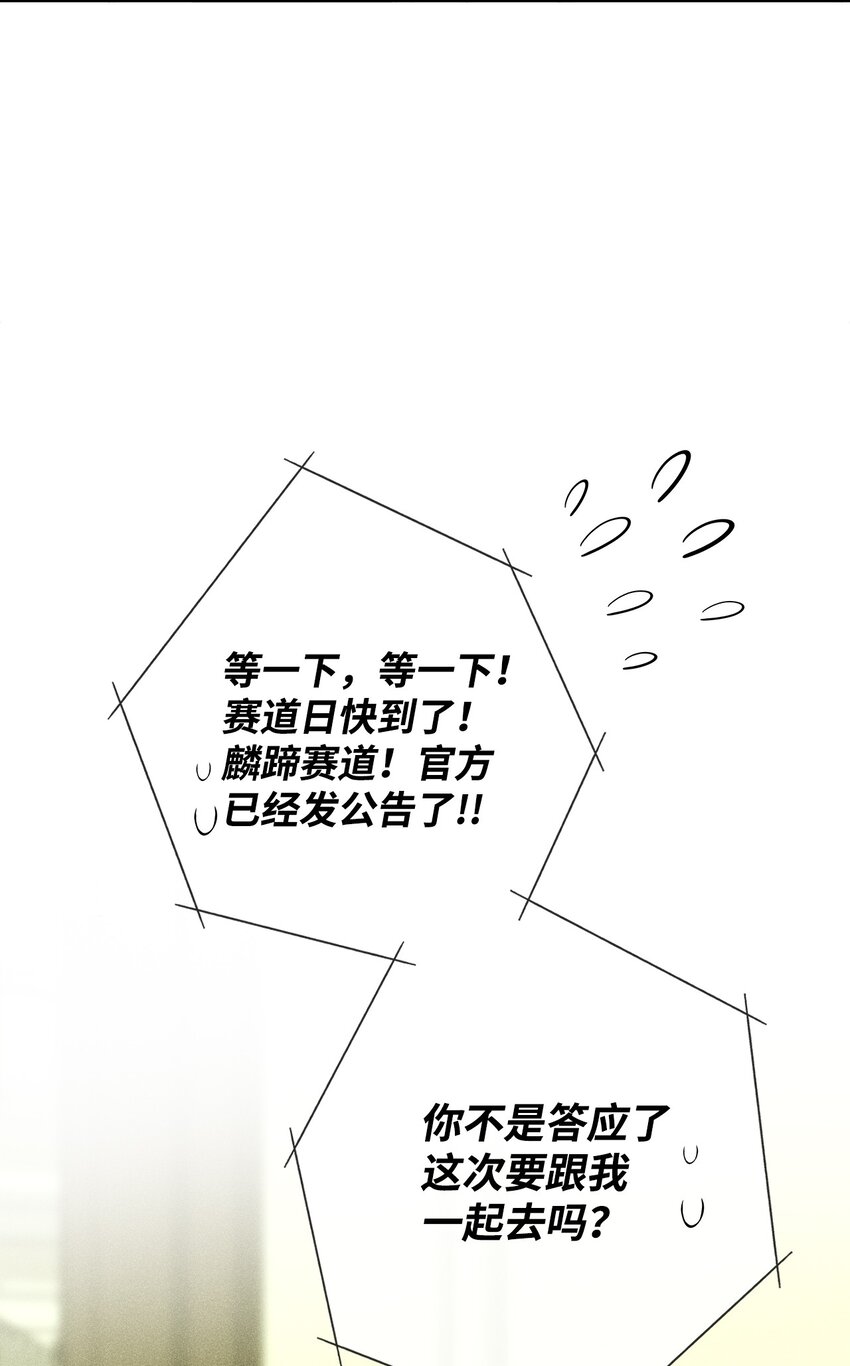 26 介意(1/2)-第26话