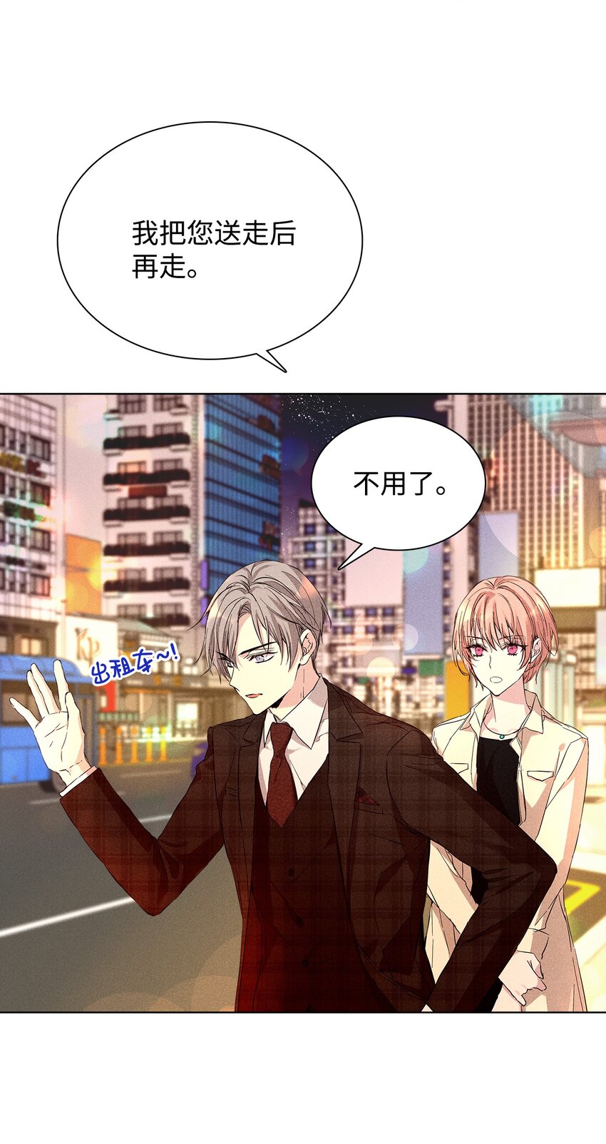 26 介意(1/2)-第26话