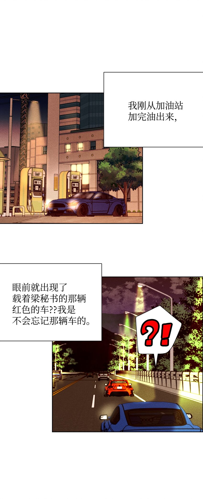 30 跟踪(1/2)-第30话
