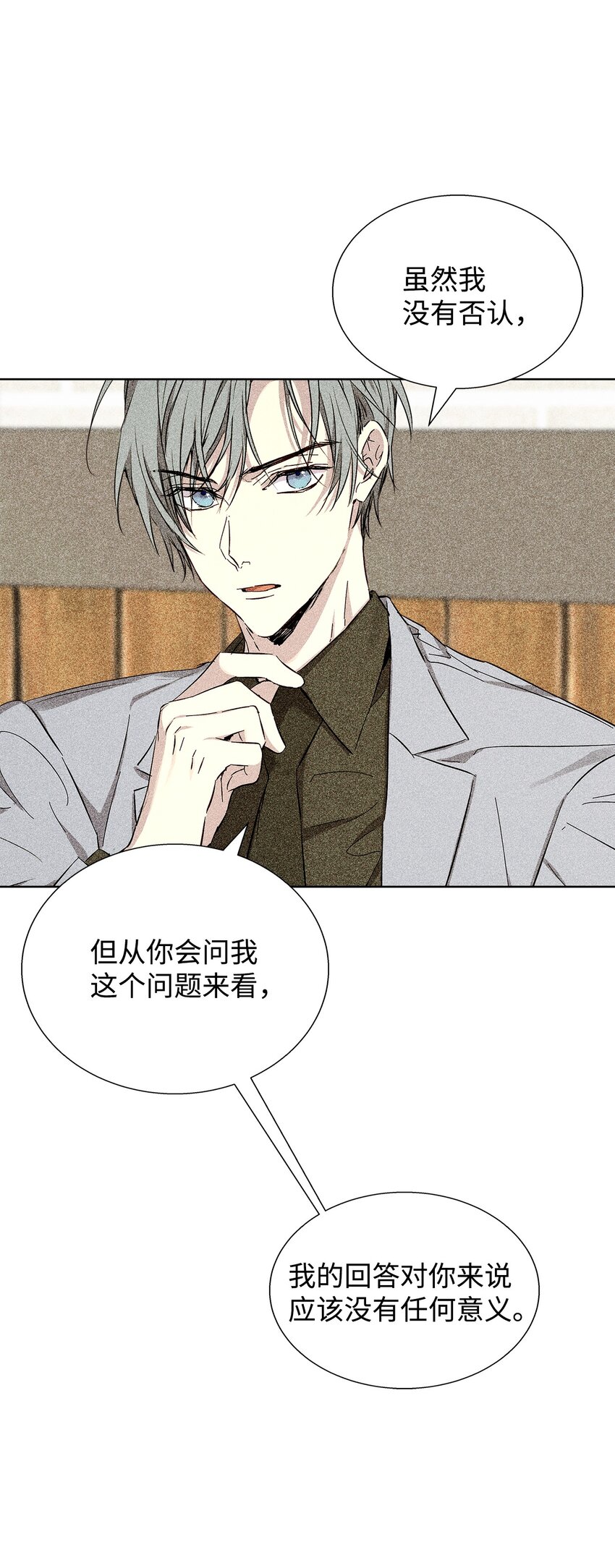 34 曾经的故事(1/2)-第34话