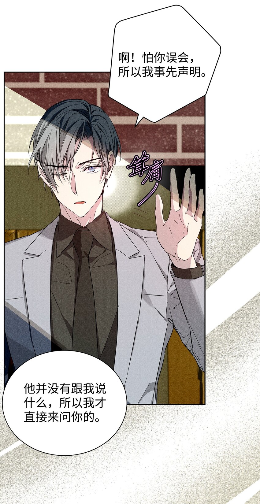34 曾经的故事(1/2)-第34话