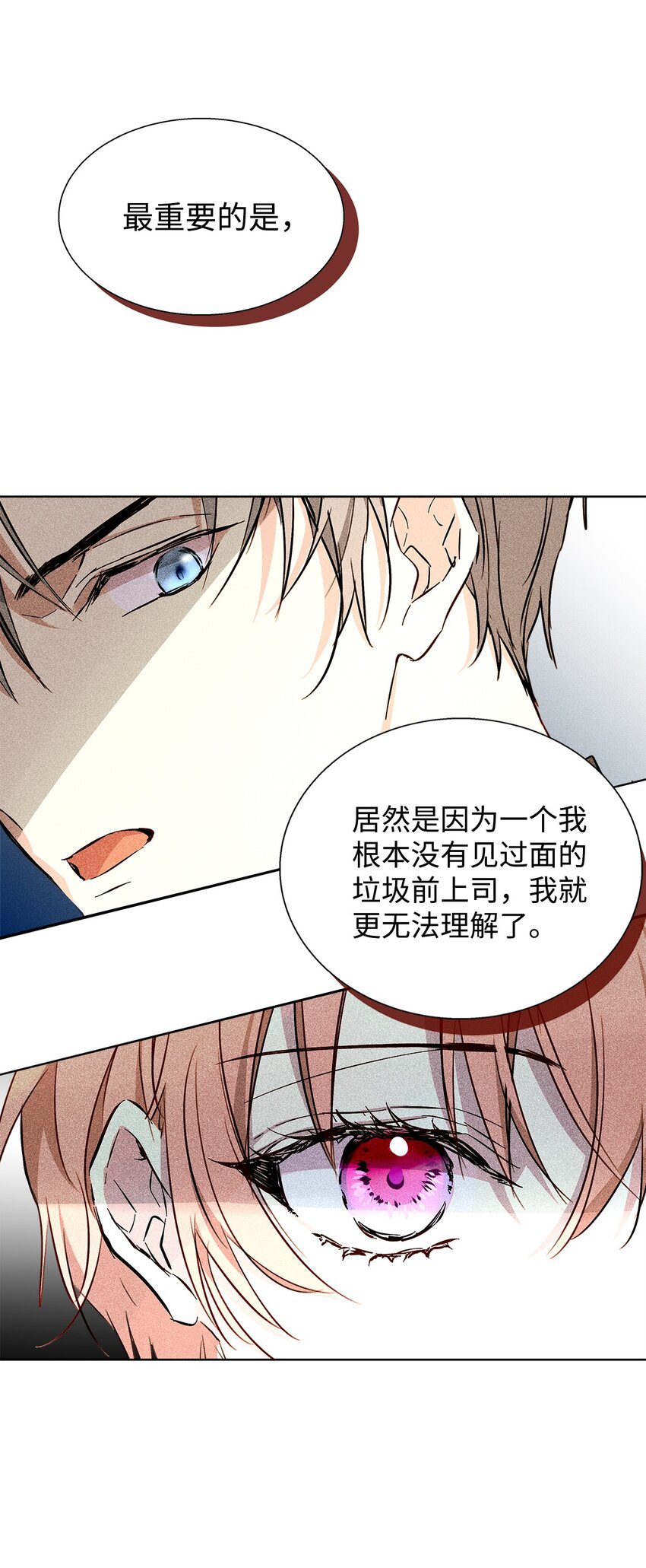 34 曾经的故事(1/2)-第34话