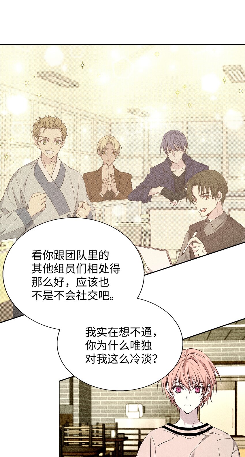 34 曾经的故事(1/2)-第34话