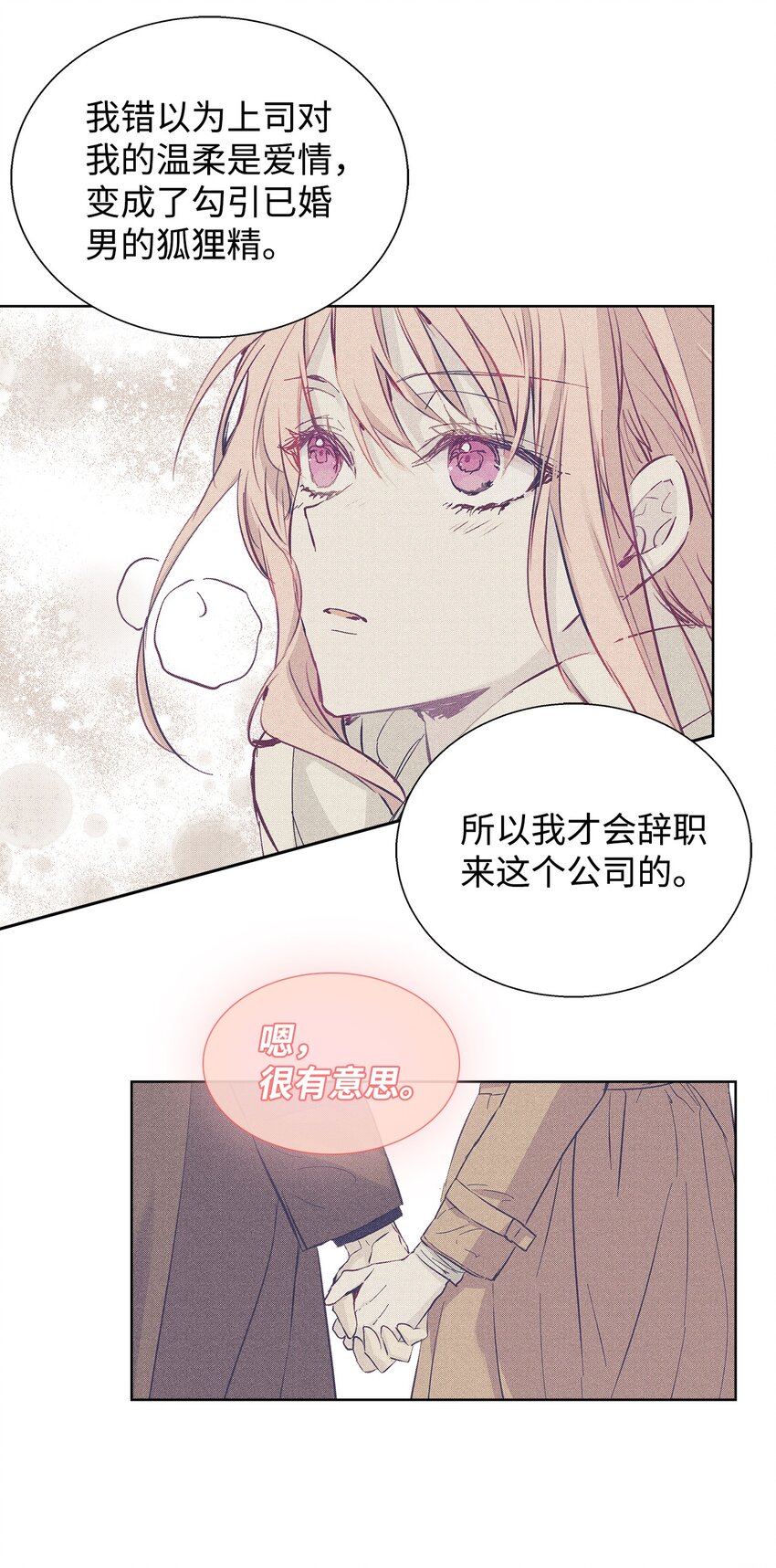 34 曾经的故事(1/2)-第34话