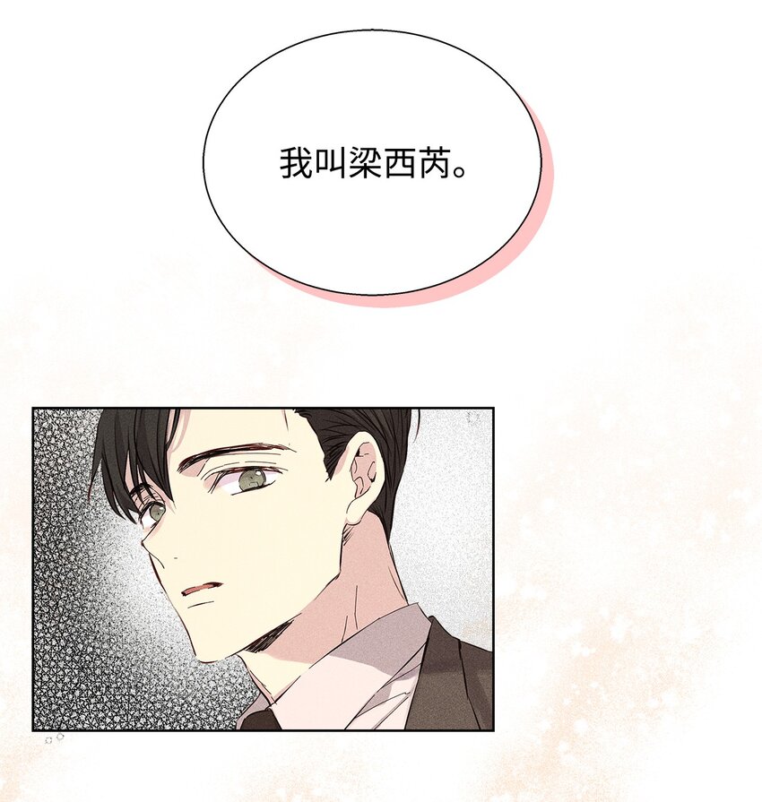 34 曾经的故事(1/2)-第34话