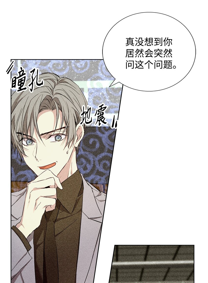 34 曾经的故事(1/2)-第34话