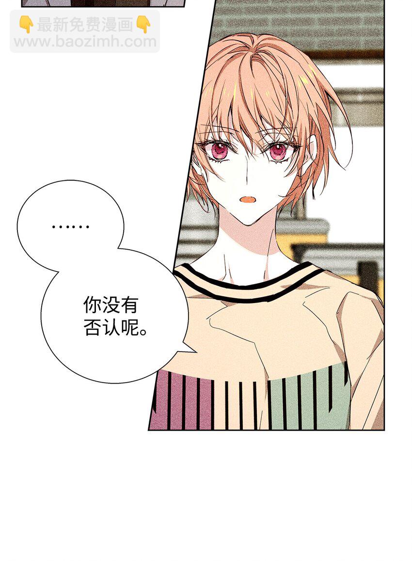 34 曾经的故事(1/2)-第34话
