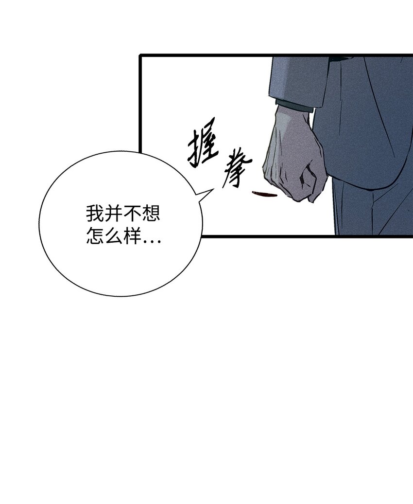 36 收买(1/2)-第36话
