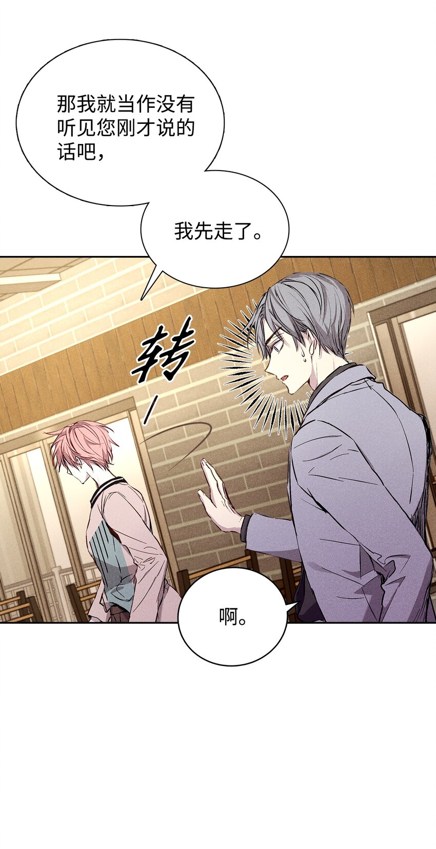 36 收买(1/2)-第36话
