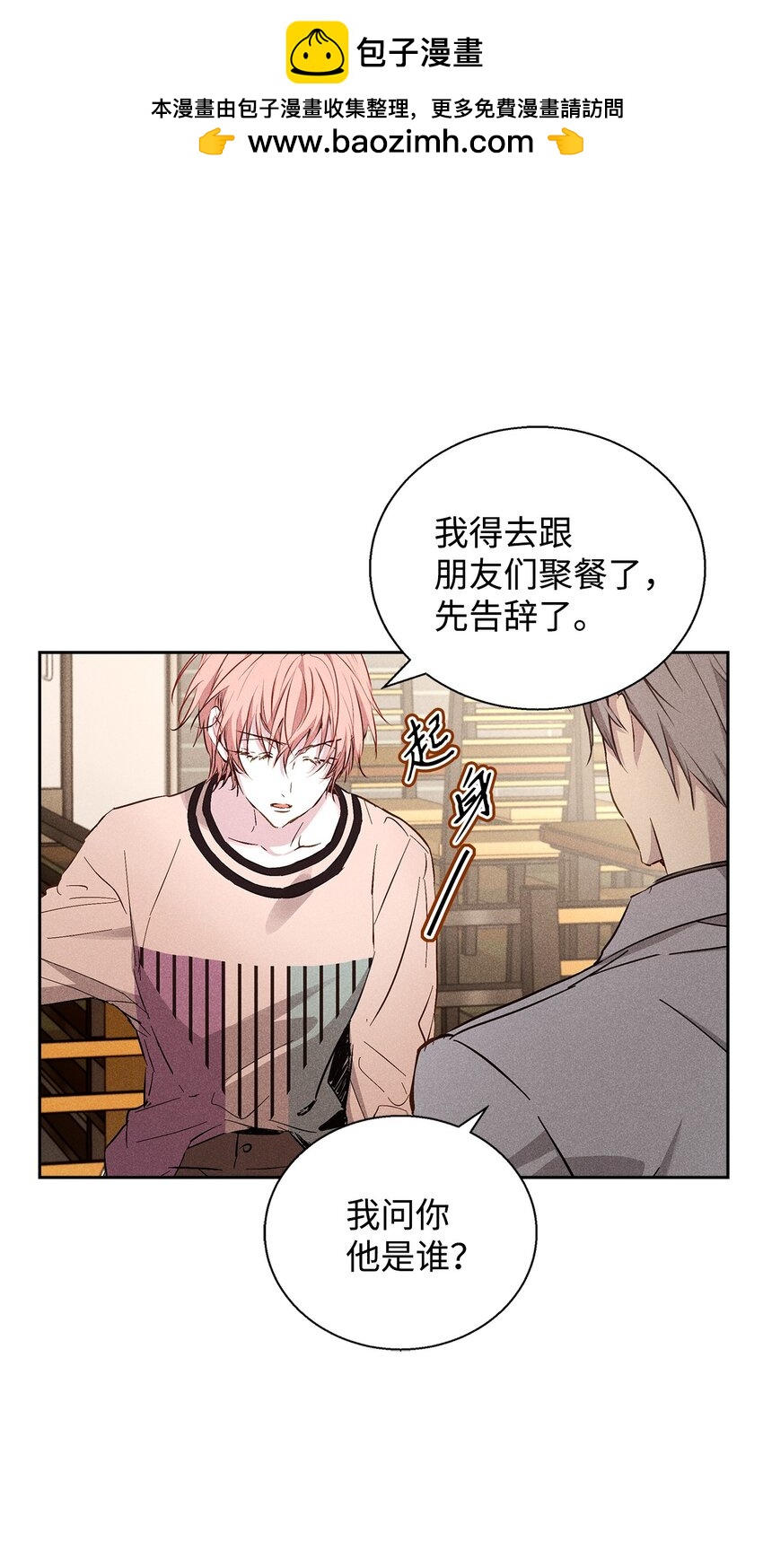 36 收买(1/2)-第36话