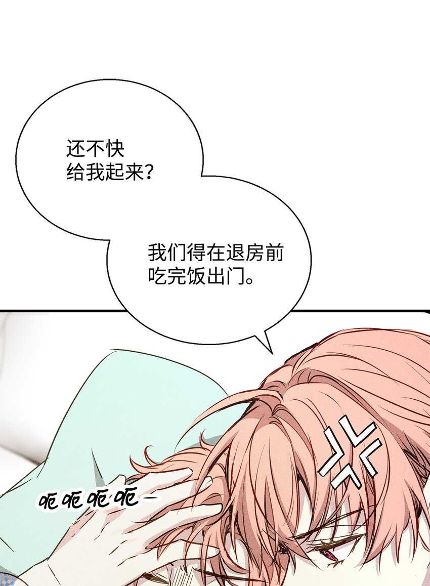 36 收买(1/2)-第36话