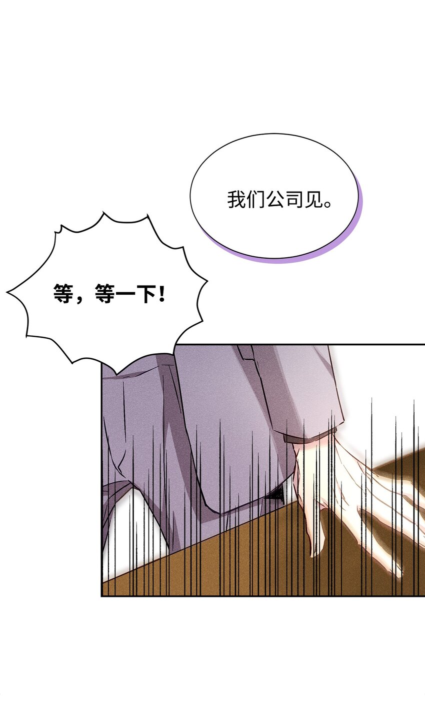 36 收买(1/2)-第36话