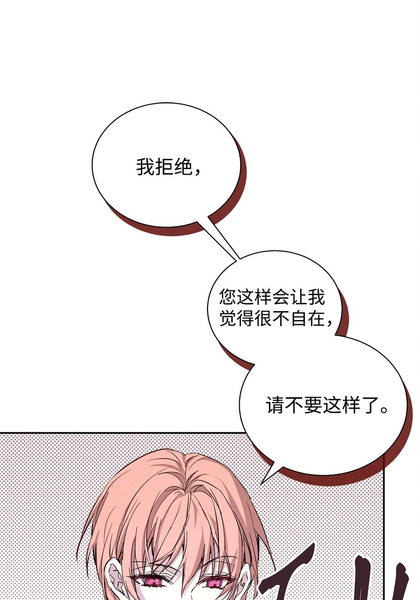 38 不速之客(1/2)-第38话