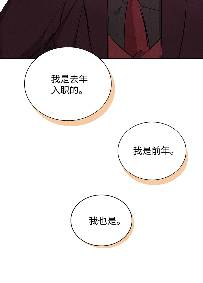 38 不速之客(1/2)-第38话