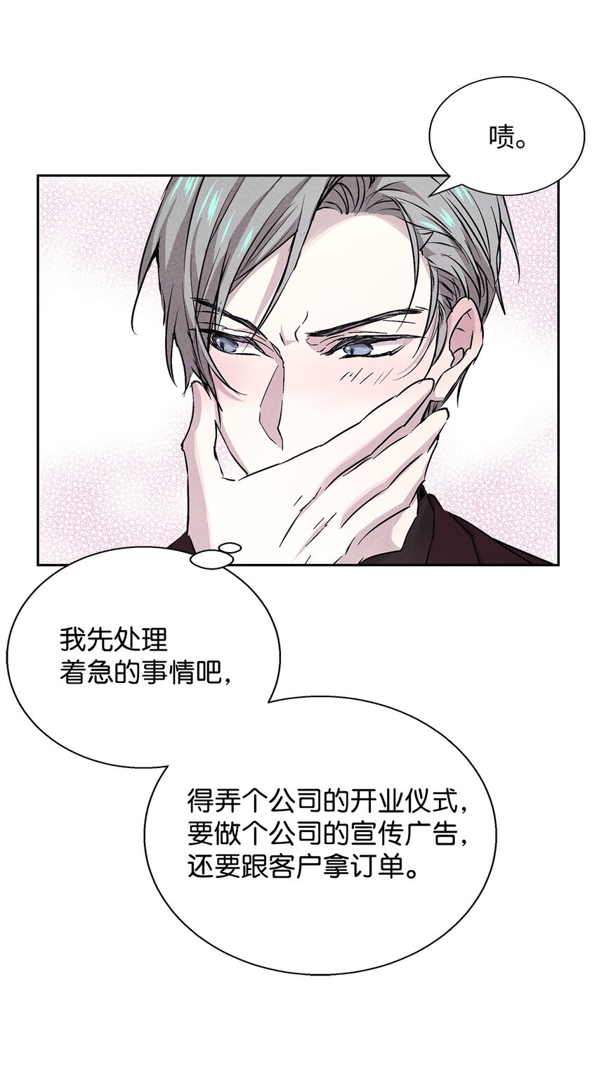38 不速之客(1/2)-第38话