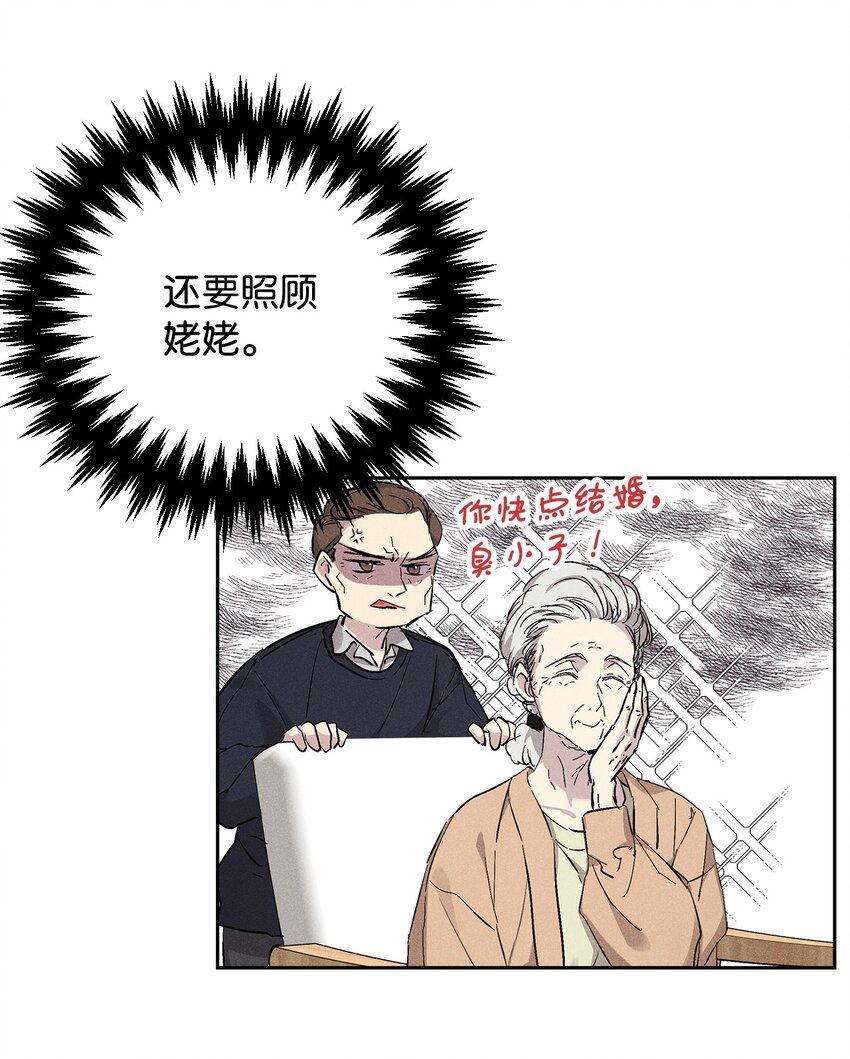 38 不速之客(1/2)-第38话