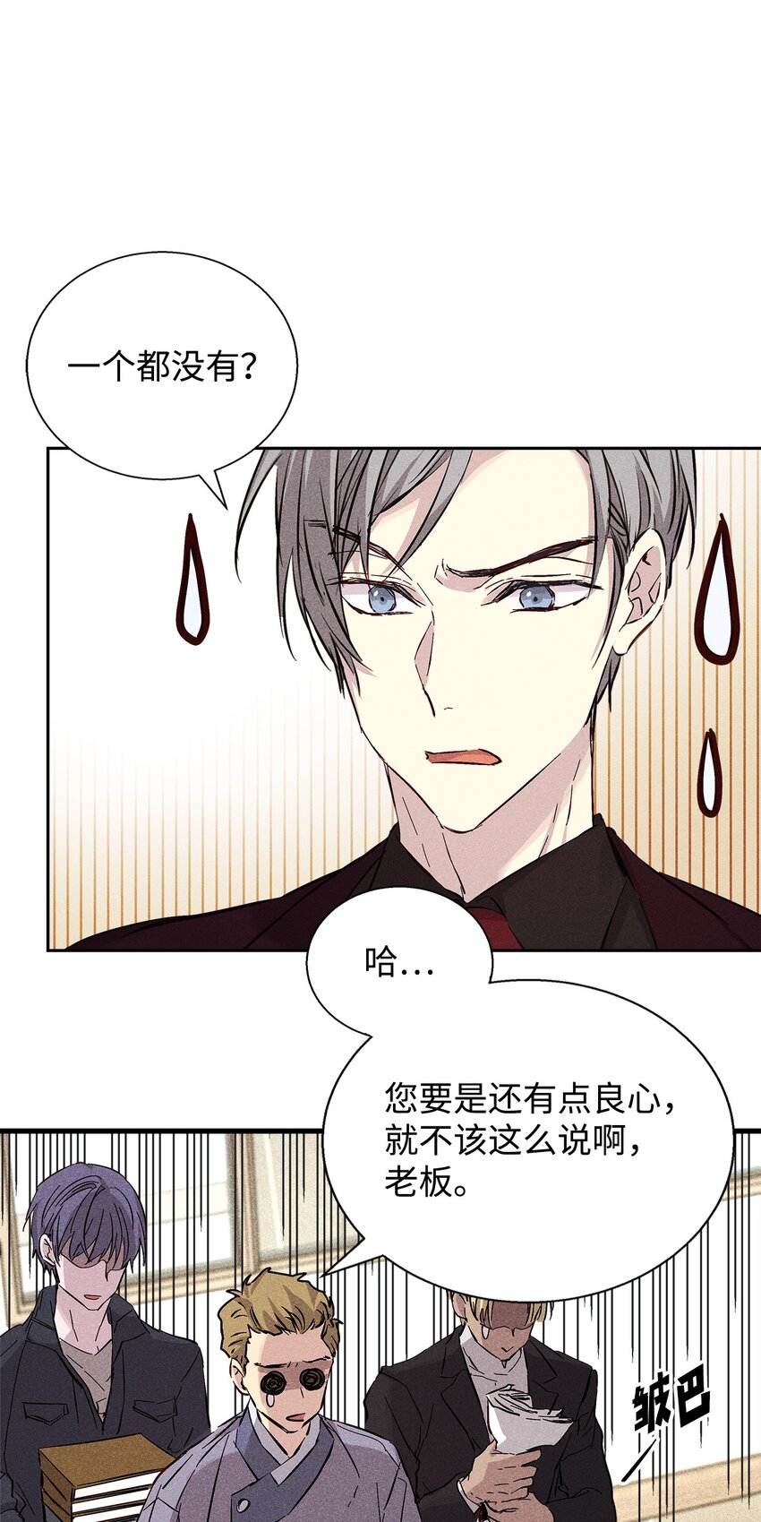 38 不速之客(1/2)-第38话