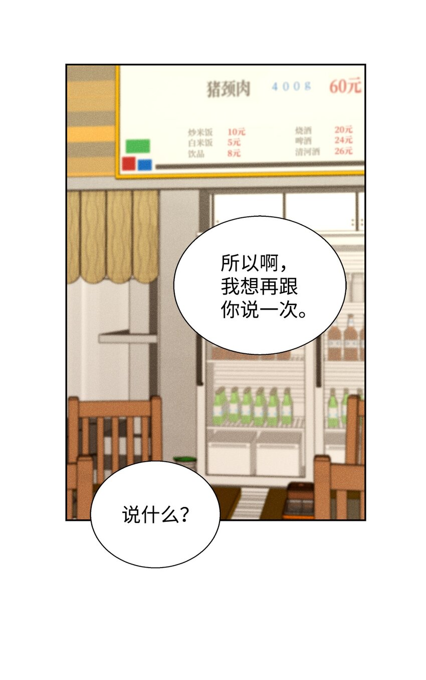 38 不速之客(1/2)-第38话